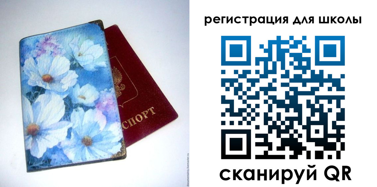 временная регистрация купить в Анжеро-Судженске