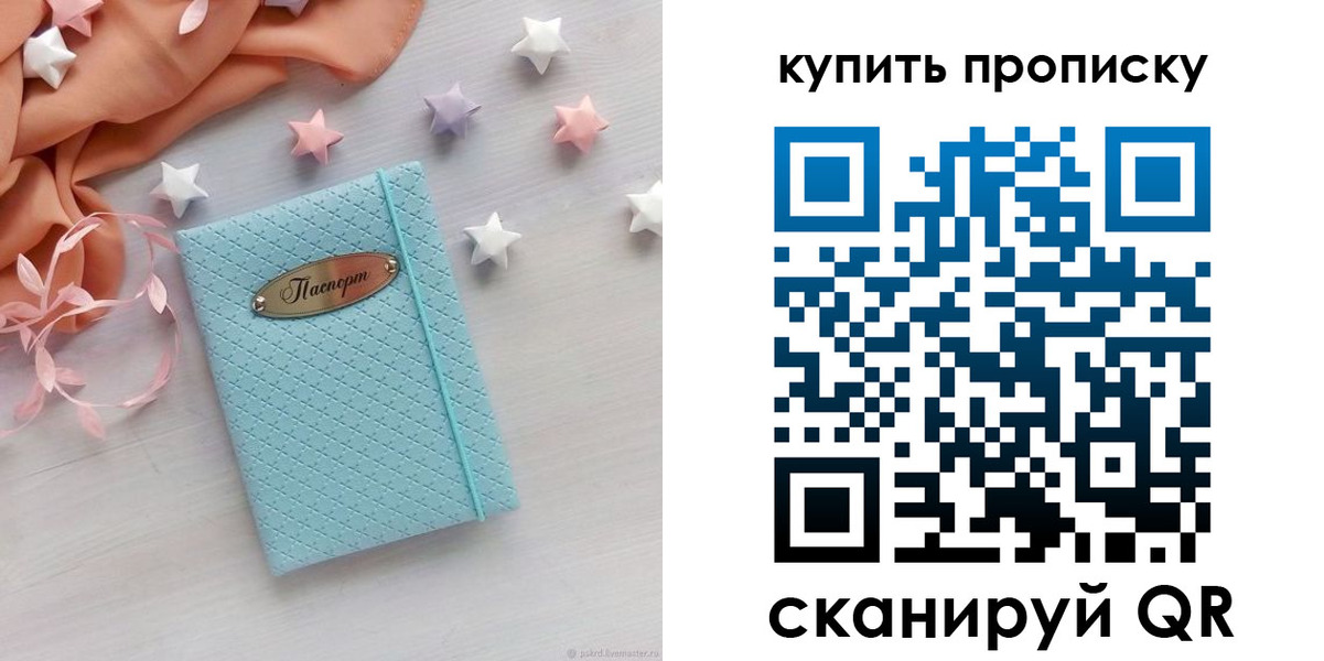 найти адрес прописки в Анжеро-Судженске