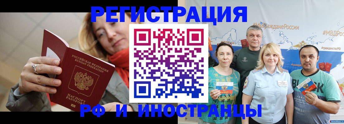 регистрация в Анжеро-Судженске