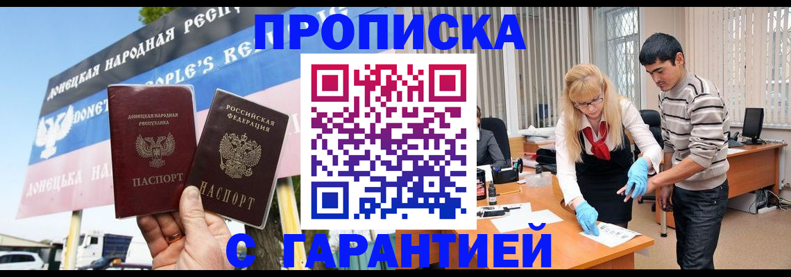 временная регистрация адрес в Анжеро-Судженске