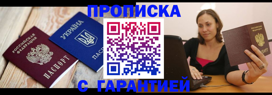 прописка для школы в Анжеро-Судженске
