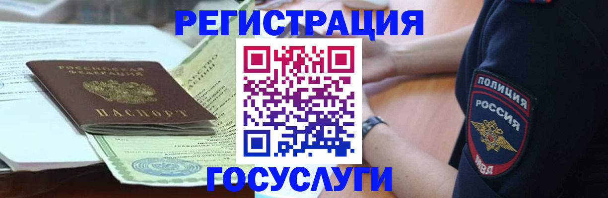 купить прописку в Анжеро-Судженске
