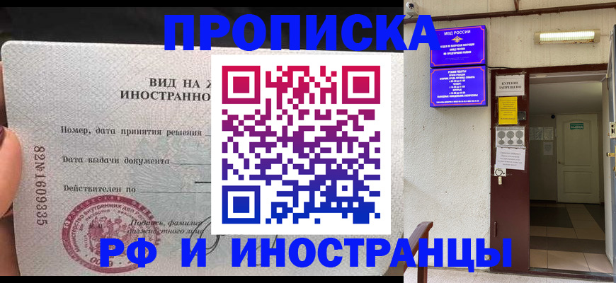 временная регистрация госуслуги в Анжеро-Судженске