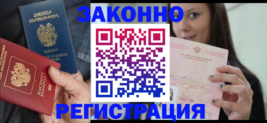 временная регистрация собственник в Анжеро-Судженске