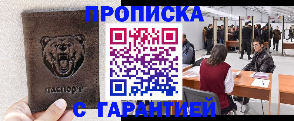 временная регистрация поиск в Анжеро-Судженске
