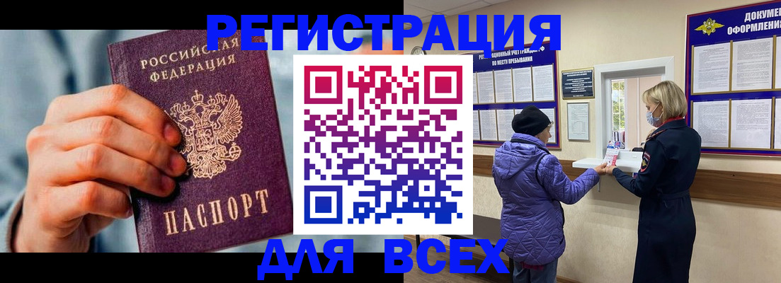 временная регистрация в Анжеро-Судженске